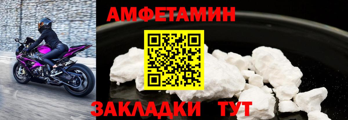 Амфетамин Premium Дербент