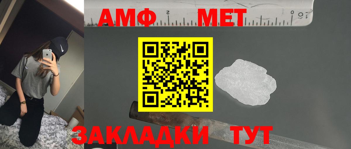 АМФ Розовый  АМФЕТАМИН  Дербент  Вход с VPN 