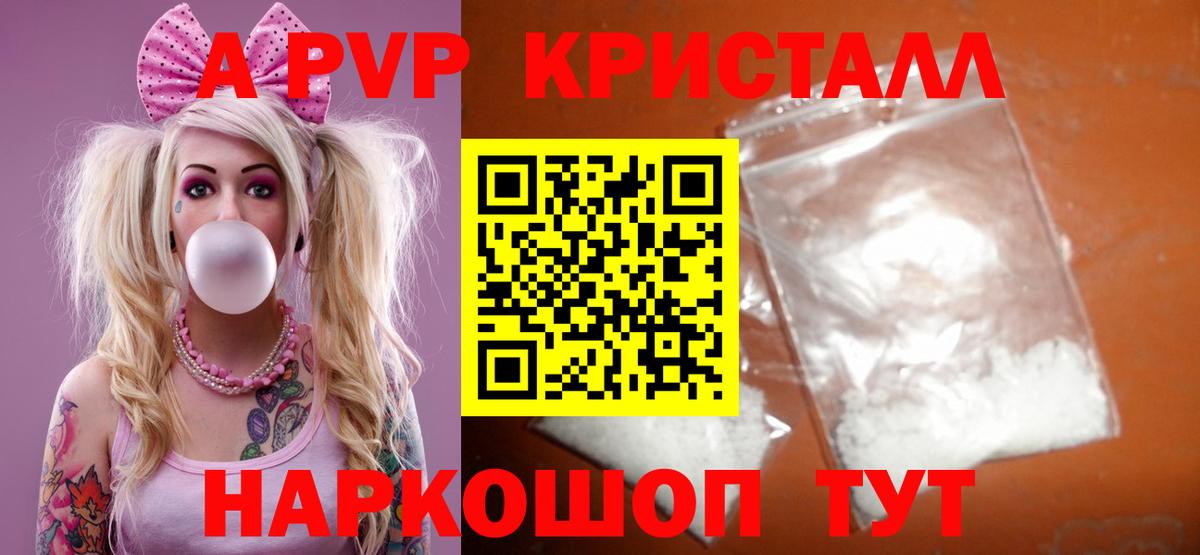Alpha-PVP Соль Дербент