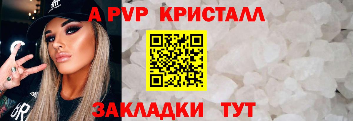 Alpha-PVP  Вход с VPN  Дербент  Alfa_PVP крисы CK  Alpha-PVP VHQ  A-PVP Соль 