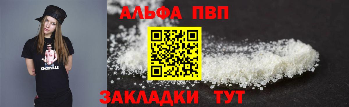 Alpha PVP Crystall  A PVP СК КРИС  Дербент  Альфа ПВП  Alpha-PVP СК 