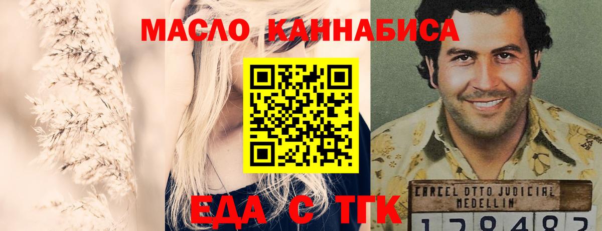 Дербент  Печенье с ТГК марихуана  Вход с VPN 