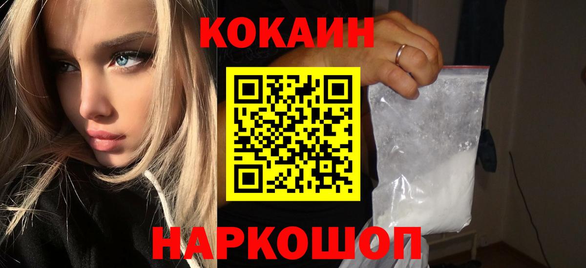 Cocaine Боливия  КОКАИН  КОКАИН Fish Scale  Дербент 