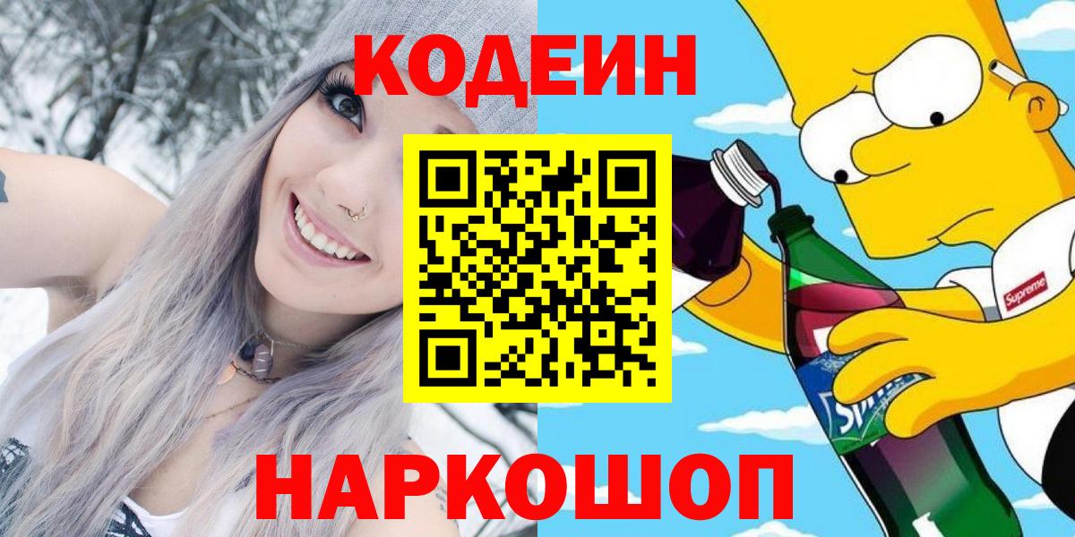 Codein напиток Lean (лин)  купить наркоту  Кодеиновый сироп Lean напиток Lean (лин)  Дербент 