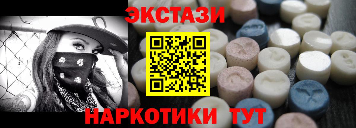 Ecstasy ешки  Дербент  Экстази  маркетплейс какой сайт  Ecstasy Philipp Plein 
