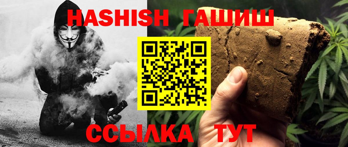 ГАШИШ hashish  Гашиш  наркотики  Дербент  Вход с VPN  Гашиш Ice-O-Lator 