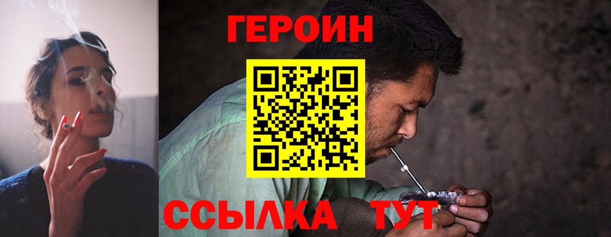 Героин VHQ Дербент