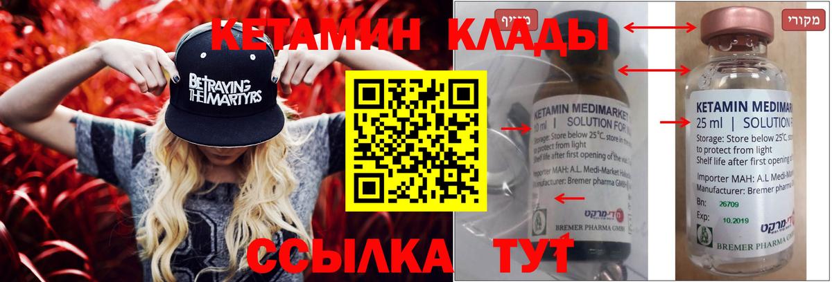 КЕТАМИН VHQ Дербент