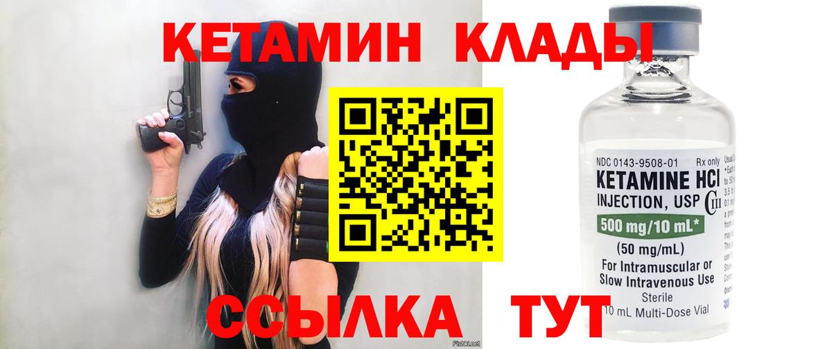 КЕТАМИН ketamine  Дербент  Кетамин VHQ 