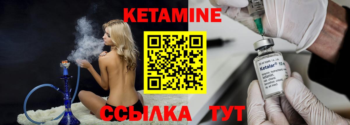 Кетамин ketamine Дербент