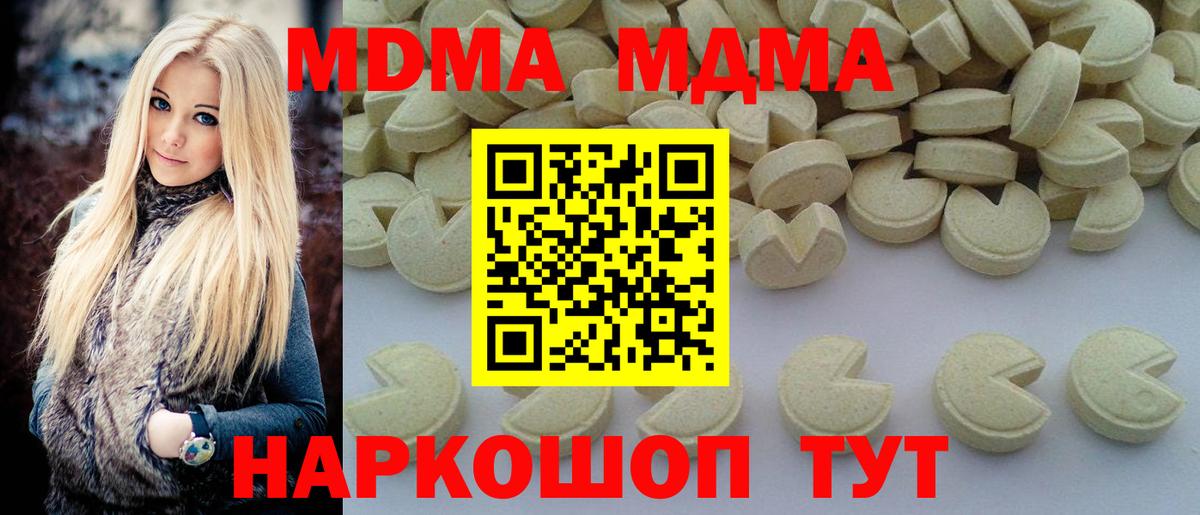 МДМА  Дербент  MDMA кристаллы  MDMA кристаллы 