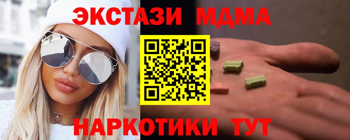 МДМА Molly  Вход с VPN  МДМА  Дербент  MDMA молли 