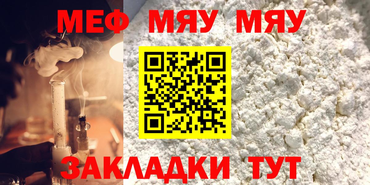 Дербент  МЕФ мяу мяу  Меф  Вход с VPN  МЕФ mephedrone 