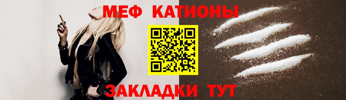 МЯУ-МЯУ мяу мяу  МЯУ-МЯУ 4 MMC  МЕФ  Дербент 