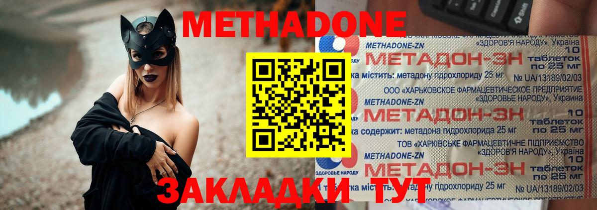 Метадон мёд Дербент