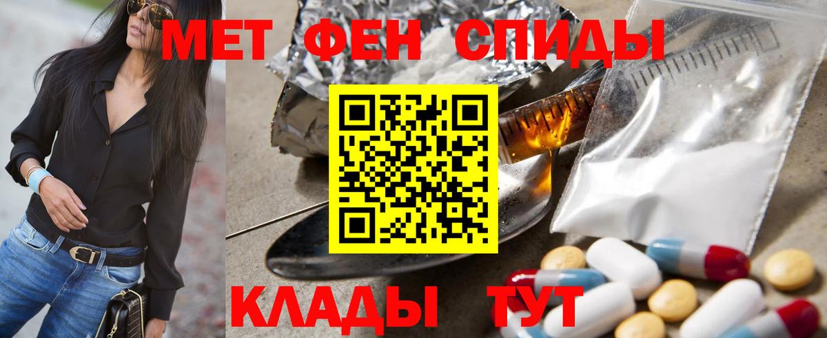 МЕТАМФЕТАМИН пудра Дербент