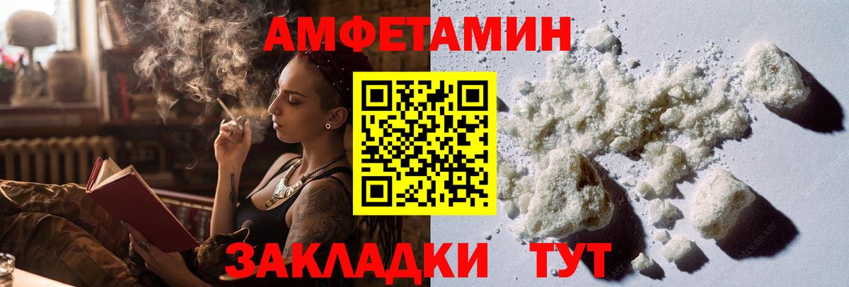 МЕТАМФЕТАМИН мет Дербент