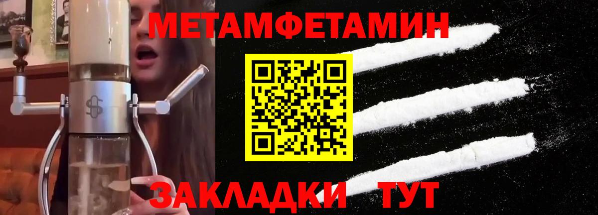 Дербент  Метамфетамин Methamphetamine  Вход с VPN 
