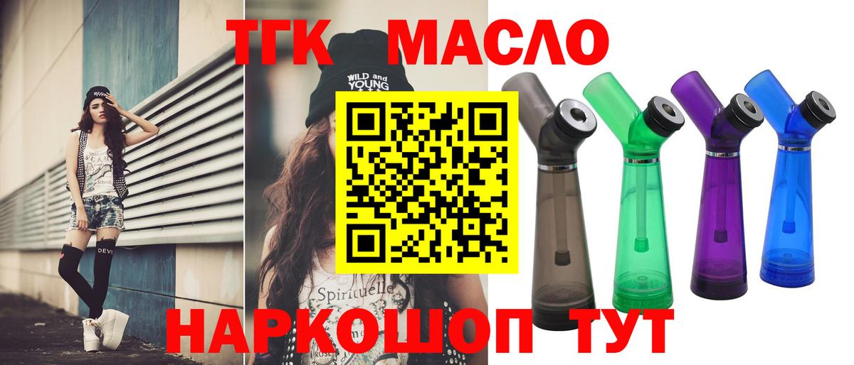 Дистиллят ТГК жижа  Дистиллят ТГК вейп с тгк  Дербент  Вход с VPN 