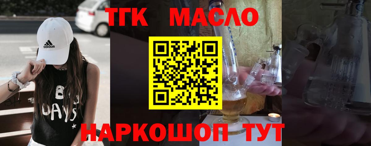 купить закладку  Дербент  ТГК THC oil  ТГК Wax 